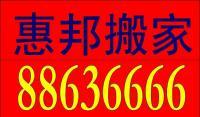 西安城南搬家公司|西安惠邦搬家公司||西安搬家收费_商务服务_世界工厂网中国产品信息库